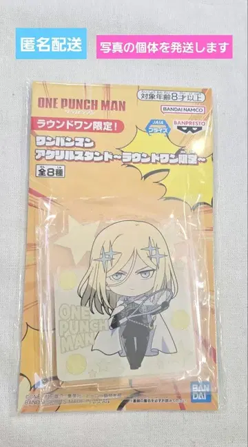 라운드원 한정판 원펀맨 아크릴 스탠드 플래시