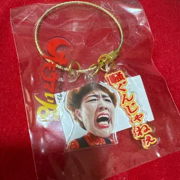 오모우마이 아크릴 참 시끄럽게 하지 마 페스티벌 한정판 키링