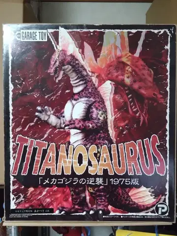 도호 30cm 시리즈 티타노자우르스 (소년릭 한정판)