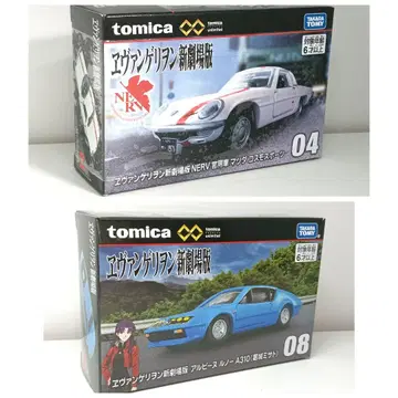 토미카 리미티드 04 에반게리온 마쓰다 코스모 스포츠 06 알피노