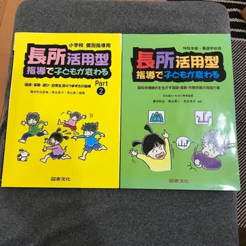 장점 활용형 지도로 아이가 변한다 & 파트 2