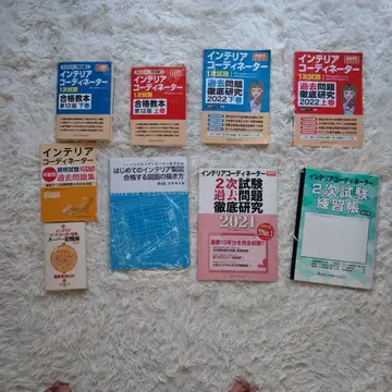 인테리어 코디네이터 자격 참고서 문제집 기타 9권 세트