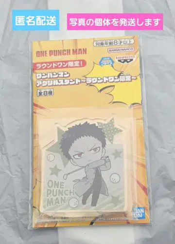 라운드원 한정판 원펀맨 아크릴 스탠드 좀비맨