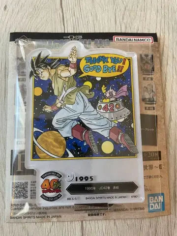 드래곤볼 제일복권 F 20 오공