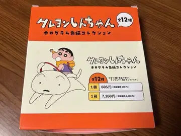 짱구는 못말려(크레용 신짱) 홀로그램 색지 컬렉션 1상자 전 12종