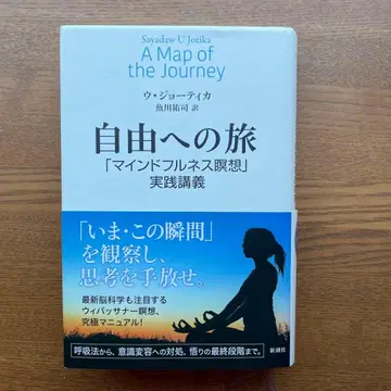 자유로의 여행 마음챙김 명상 실천 강의