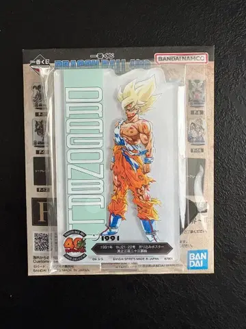 제일복권 DRAGON BALL 40th ~그 두 번째~ F상 1991