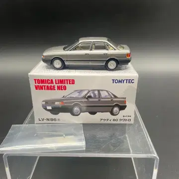 토미카 리미티드 빈티지 네오 아우디 80
