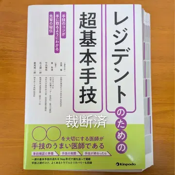 레지던트를 위한 초 기본 술기