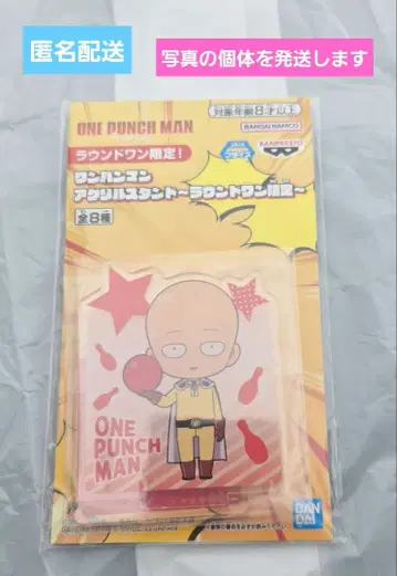 라운드원 한정판 원펀맨 아크릴 스탠드 사이타마