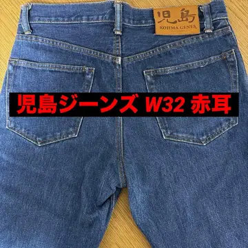 코지마 진스 데님 팬츠 적미 32