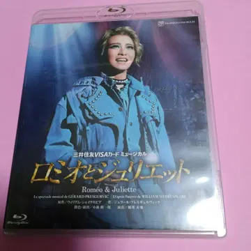 (다카라즈카 블루레이) 레이 마코토