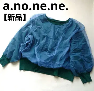 새상품 빅 사이즈 a.no.ne.ne. 아노네네 튤 도킹 PO 5