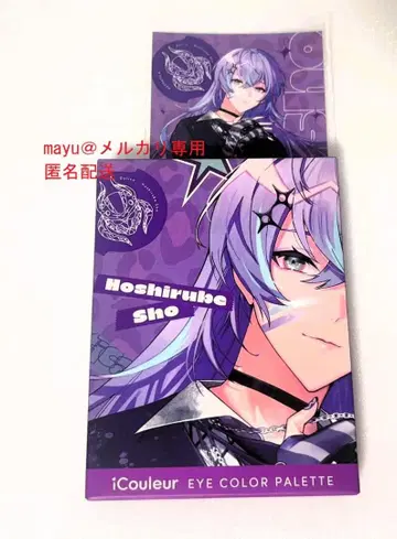 니지산지 호시미치 쇼 아이섀도 팔레트 특전 카드 포함