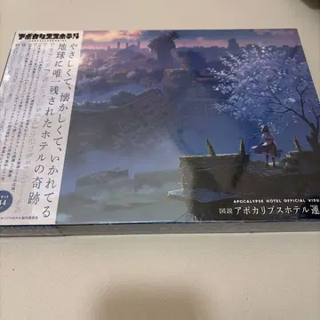 도설 아포칼립스 호텔 운영 기록