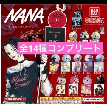 NANA CD풍 아크릴 참 컴플리트 전 14종 가챠가챠