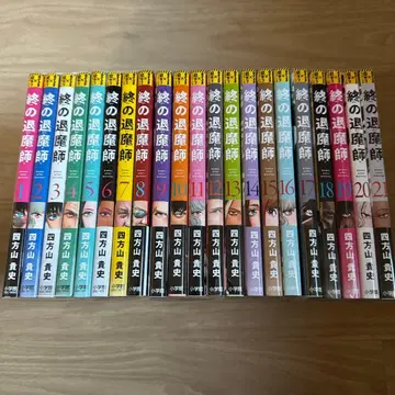 마지막 퇴마사 엔더가이스타 1-21권