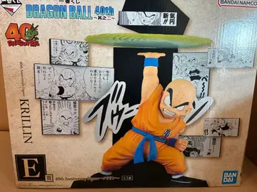 제일복권 드래곤볼 E상 크리링