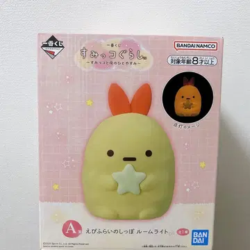 스미코구라시 새우튀김꼬리 룸 라이트 제일복권 A상