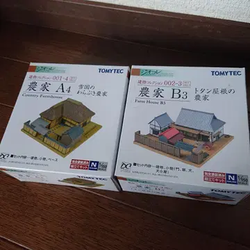 지오콜렉션 건물 컬렉션 TOMYTEC 농가 A4 & B3 2점 세트