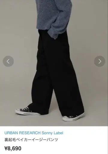 새상품 URBANRESEARCH 어반 리서치 속기모 베이커 이지 팬츠