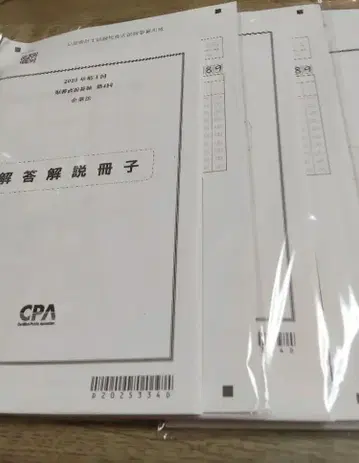 공인회계사 2025년 제1회 해답 해설 책자