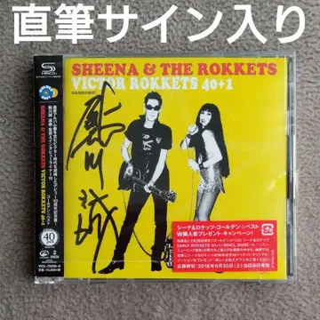 시나&로켓츠 아유카와 마코토 친필 사인 골든 베스트 고음질 SHM-CD