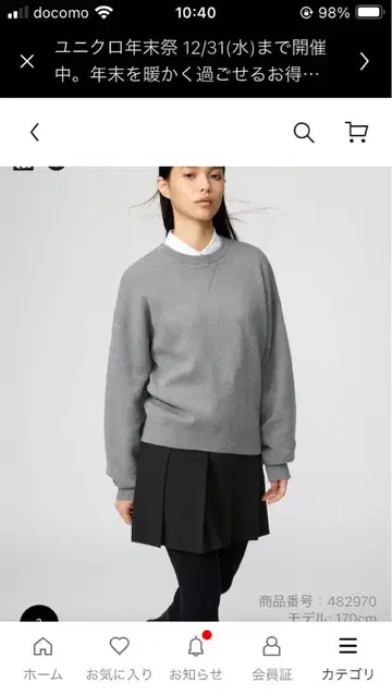 유니클로 스무스 코튼 크루넥 스웨터