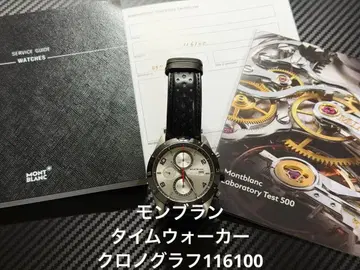미사용에 가까운 몽블랑 타임워커 크로노그래프 116100 손목시계
