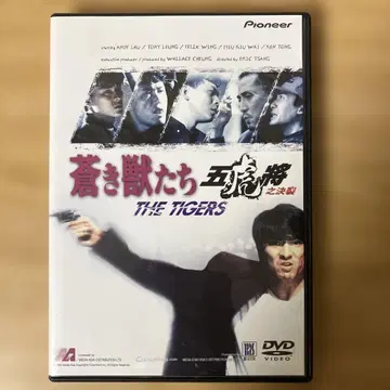 푸른 짐승들 DVD 앤디 라우