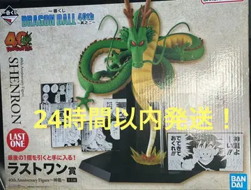 드래곤볼 제일복권 라스트 원상 신룡