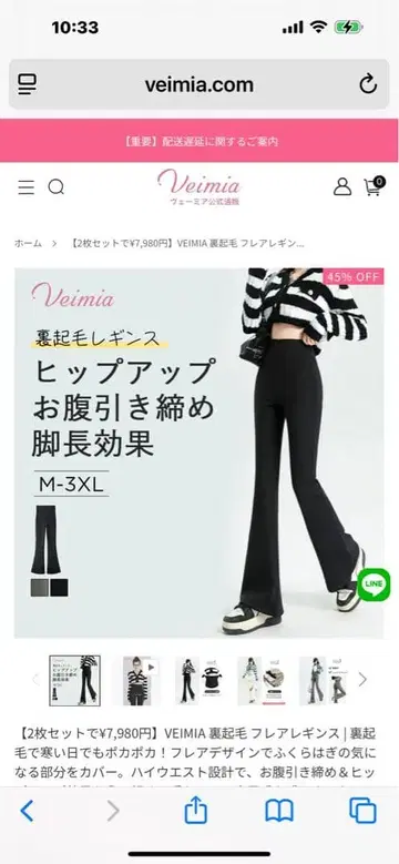 새상품 Veimia 힙업 플레어 레깅스 M 사이즈 2장 세트 중 1장