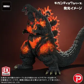 소년릭 한정판 기간틱 시리즈 고질라 (1995) 발광 Ver.