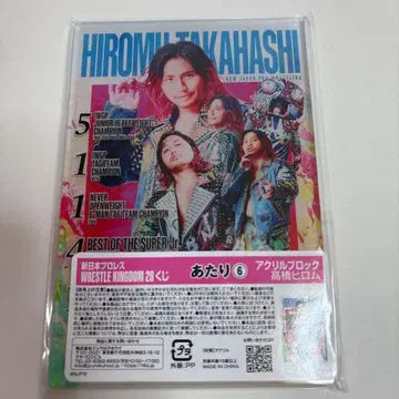 신일본 프로레슬링 복권 아크릴 블록 타카하시 히로무