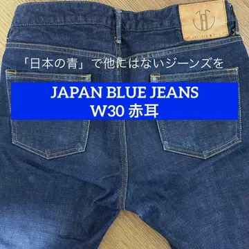 JAPAN BLUE JEANS 테이퍼드 데님 팬츠 적색 귀 W30