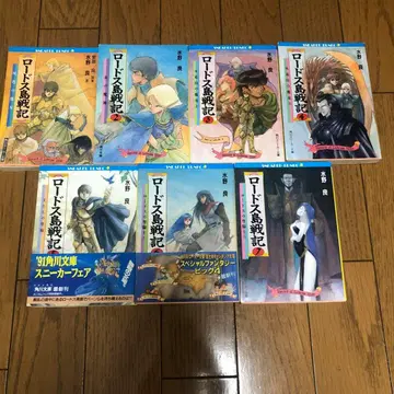 로드스도 전기 전 7권 세트 소설