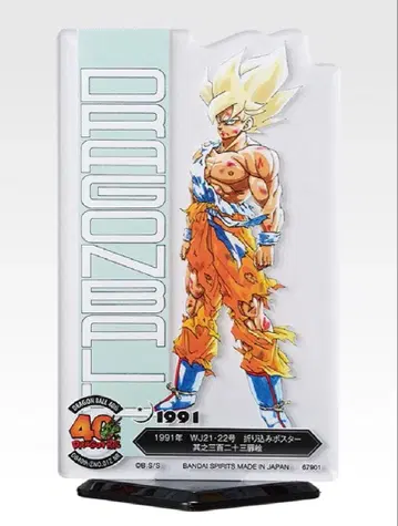 제일복권 드래곤볼 40th 아크렉토