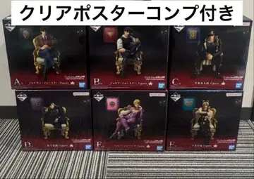 제일복권 죠죠월드 죠죠의 기묘한 모험 피규어 풀컴플리트