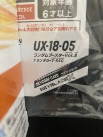 베이코드 부속 드란 대거 7-55G 상자 없음