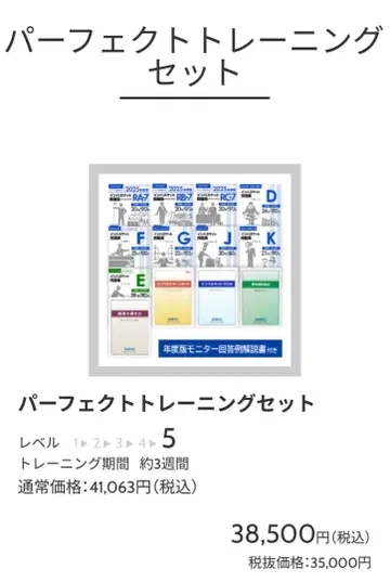 2025년도판 인바스켓 퍼펙트 트레이닝 세트