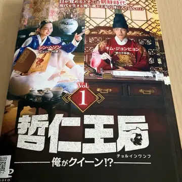 철인왕후 ~내가 퀸 ~ 렌탈 전권 세트 DVD