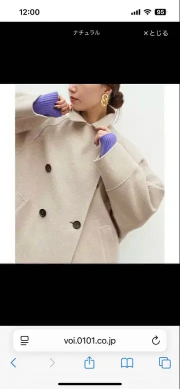 IENA 슈퍼 160 더블 페이스 오버코트