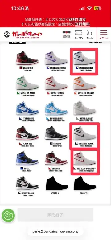 jordan 1 high 85 miniature collection
