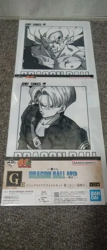 1등 복권! 드래곤볼 클리어 파일 컴프 세트!