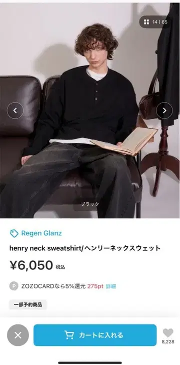 regen glanz 헨리넥 맨투맨