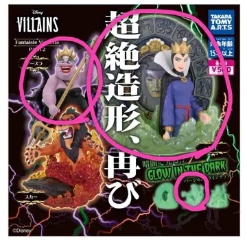 디즈니 빌런즈 Fantaisie Vignette PART2 3점