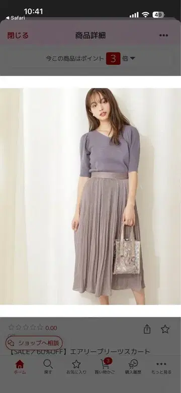 PROPORTION BODY DRESSING 에어리 플리츠 스커트