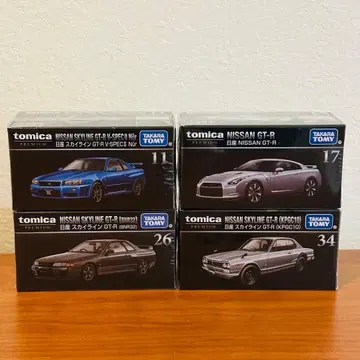 토미카 프리미엄 [ 스카이라인 ] 4대 세트 미개봉 새상품