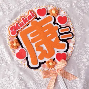 펠트 부채 SnowMan 코지