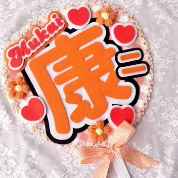 펠트 부채 SnowMan 코지